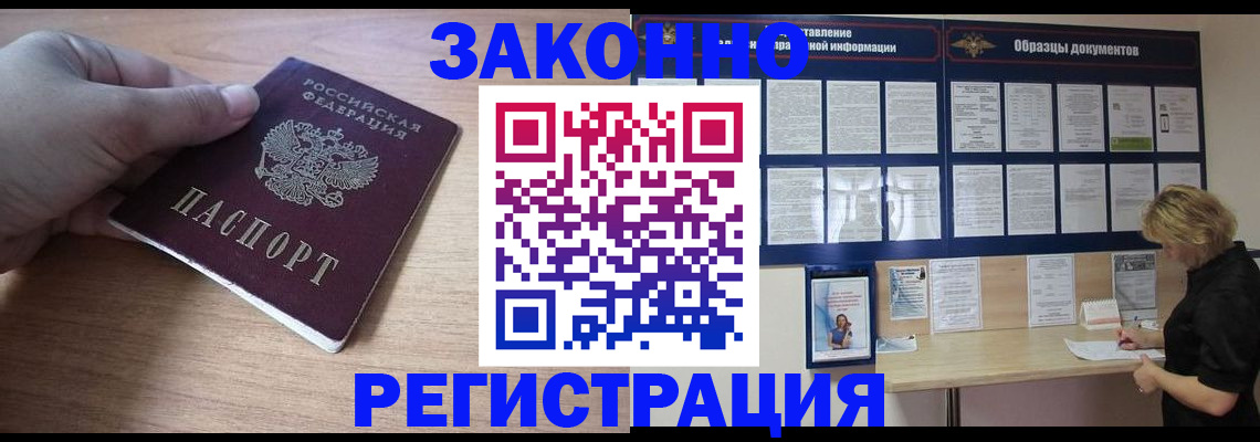 регистрация для дет. сада в Тайшете