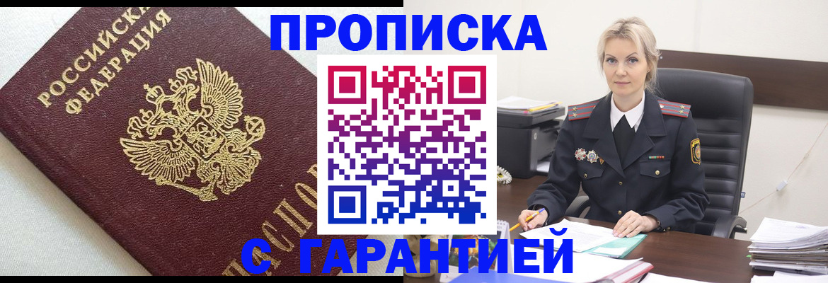 временная регистрация собственник в Тайшете