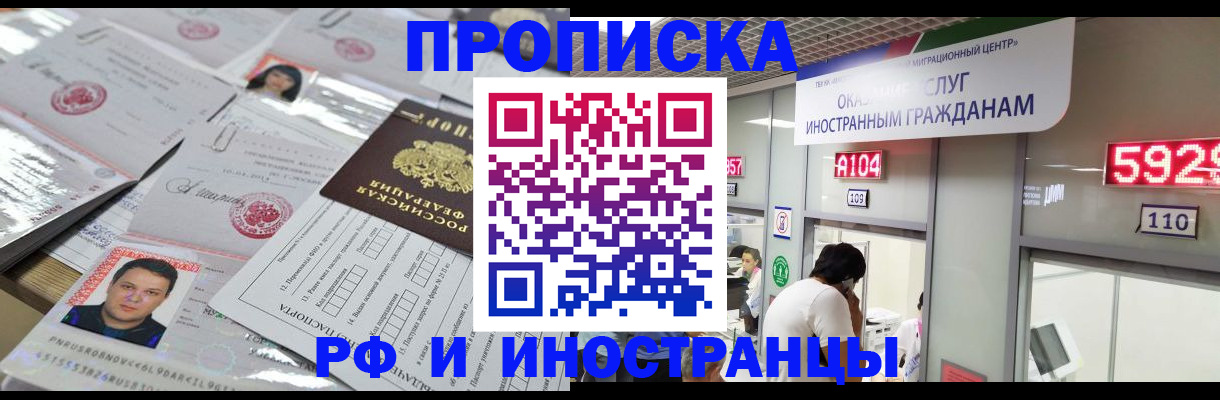 временная регистрация законно в Тайшете